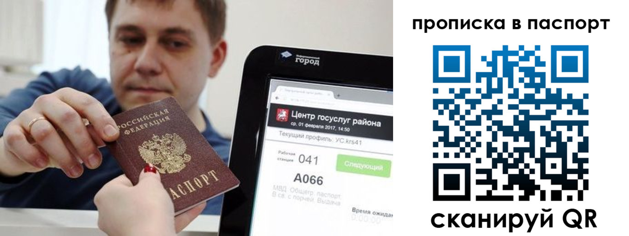 прописка в квартире в Орехово-Зуево