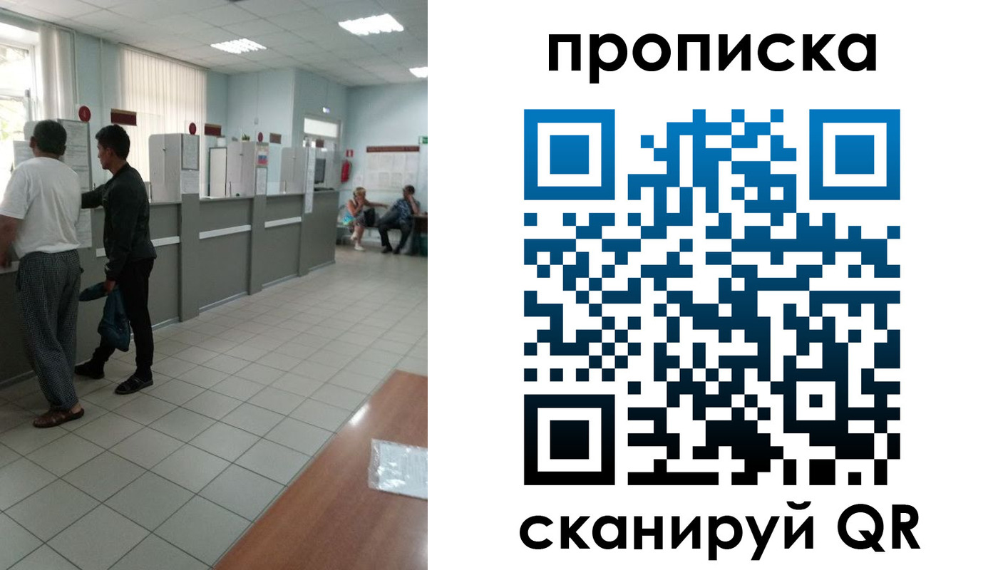 временная регистрация для школы в Орехово-Зуево